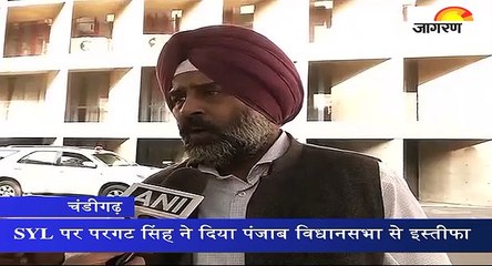 एसवाईएल पर परगट सिंह ने दिया पंजाब विधानसभा से इस्तीफा