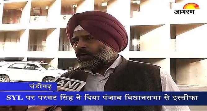 एसवाईएल पर परगट सिंह ने दिया पंजाब विधानसभा से इस्तीफा