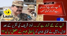 A Special Message of Gen Raheel to Pak Soldiers