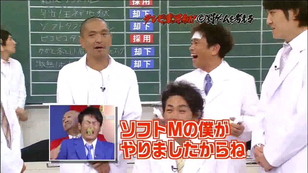 Gaki no Tsukai Experimentos para Batsu Games Parte 2