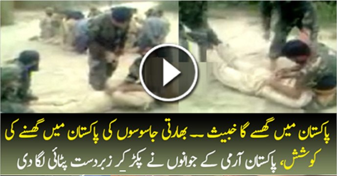 Pakistani Army Arrest An Indian Armed Forces Spy On Pak-India Border