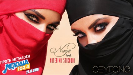 NAYA feat Κατερίνα Στικούδη - Οξυγόνο | Teaser