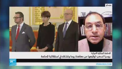 روسيا تشكك في استقلالية المحكمة الجنائية الدولية