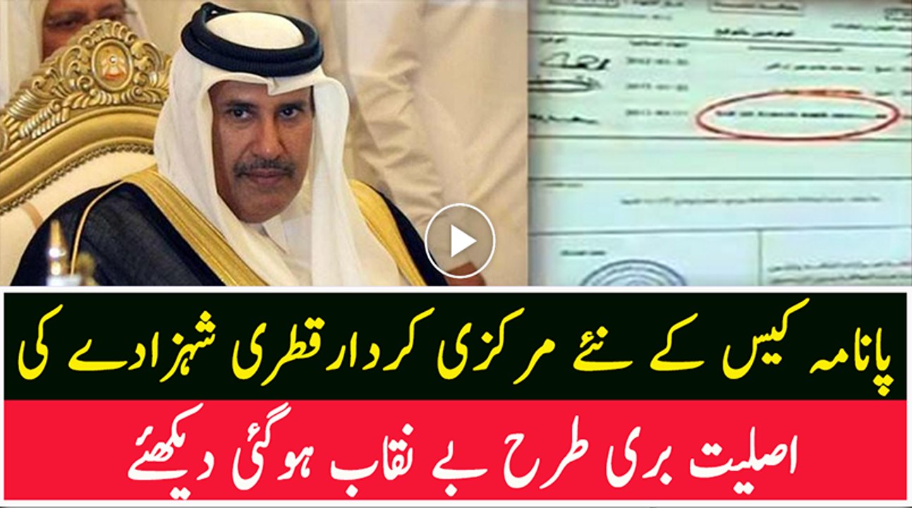 Role of Qatari prince uncovered In Panama case