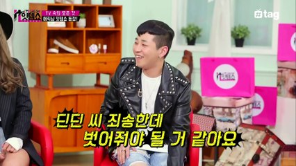 [12회]국민남친 에릭남의 잇템쇼 급습!│잇템쇼