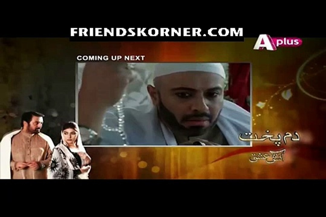Dumpukht   Aatish e Ishq Episode 18
