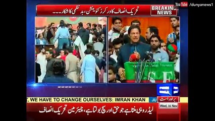 چاہے سارے مگرمچھ ایک طرف ہو جائیں، آپ نے میرا ساتھ دینا ہے - عمران خان