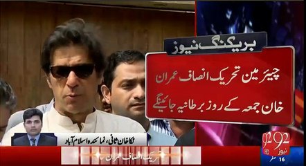 Imran Khan will be visiting his family in London for 3 days from Friday