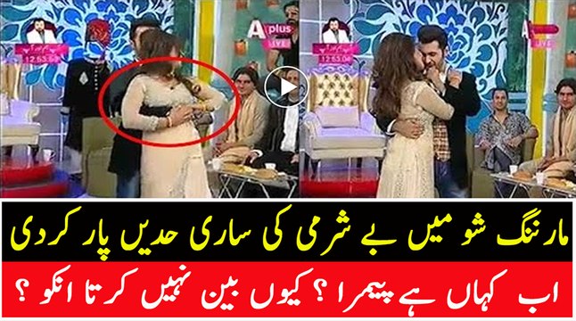 Most Vulgar Dance in Morning show of Pakistan bey sharmi ki sari hadein par