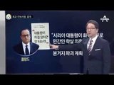 위기의 佛 올랑드 대통령…지지율 4%까지 추락 _채널A_뉴스TOP10