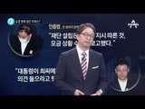 최순실, 검찰 조사서 입 열기 시작 _채널A_뉴스TOP10