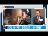 검찰 “박 대통령 직접 대면 조사, 靑과 조율 중”_채널A_뉴스TOP10