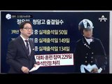 교육부, 이대 특별감사 종료…정유라 특혜 드러날까_채널A_뉴스TOP10