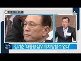 다시 논란 오른 대통령 ‘세월호 7시간’…왜?_채널A_뉴스TOP10