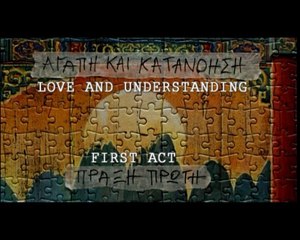 Αγάπη και κατανόηση