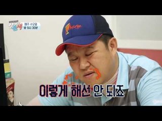 [선공개] “이렇게 해선 안 되죠” 김구라, 동현이 입시 상담서 충격