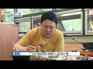 [선공개] MC그리 “여자친구 때문에 이건 방송에 안 나갔으면 좋겠는데...”
