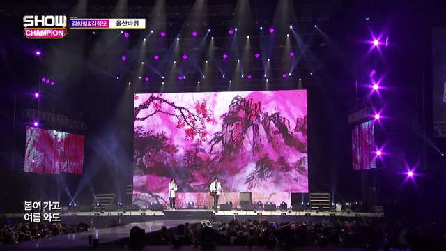 쇼 챔피언/show champion #207_ M&D - Ulsanbawi