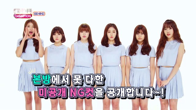 쇼 챔피언 비하인드/show champion behind#27_ GFREIND behind story!!!
