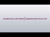 Scambio della Settimana - 5^ Giornata Samsung Gear Volley Cup 2016/17