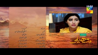 Hatheli Episode 13 Promo HD HUM TV Drama 16 November 2016