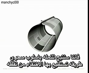 تخيل البعد العاشر - الجزء الاول