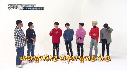 주간아이돌/Weekly Idol #272_'SHINEE' (with English Subtitles)