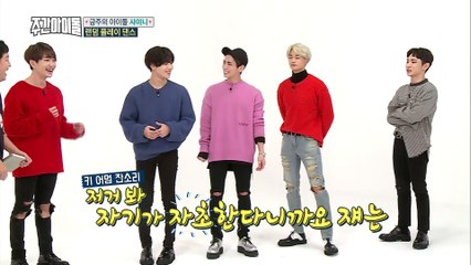 주간아이돌/Weekly Idol #272_'SHINEE' (with English Subtitles)