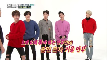 주간아이돌/Weekly Idol #272_'SHINEE'