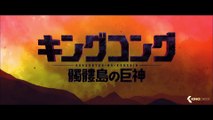 Kong Skull Island Trailer & TV Spot (2017)