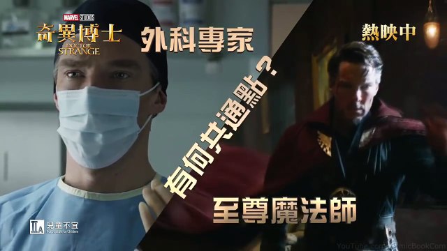 DOCTOR STRANGE Promo Clip - Operation (2016) Benedict Cumberbatch Marvel Movie HD