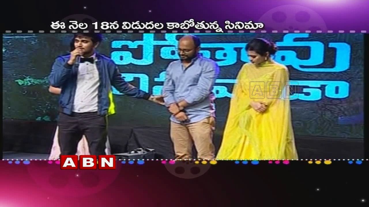 Ekkadiki Pothavu Chinnavada Audio Launch