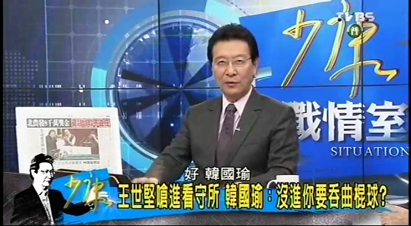 20161116 少康戰情室 04