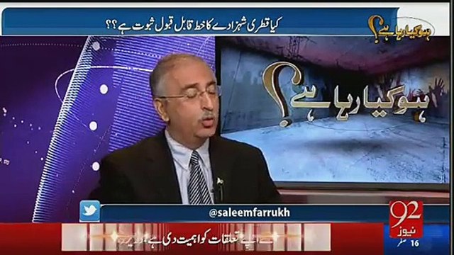 What Documents Pti Is Going To Present In The Supereme Court Against The Nawaz Sharif-Farrukh Saleem