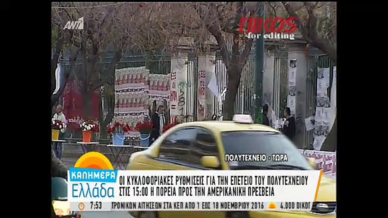 Οι εκδηλώσεις και οι κυκλοφοριακές ρυθμίσεις γι...