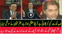 Kashif Abbasi Ke Sawal Par Saif-ur-Rehman Ne Har MaanLi