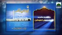 Juma Ki Fazilat - Asar Aur Maghrib Ke Darmiyan Talash Karo - Feature Video