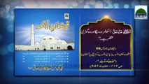 Juma Ki Fazilat - Dua Qabool Hoti Hai - Feature Video
