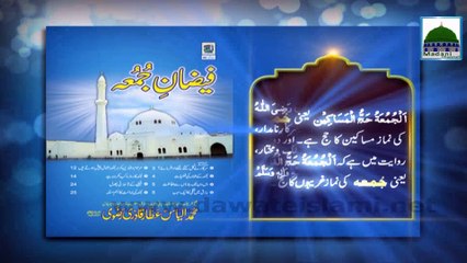 Juma Ki Fazilat - Ghareebon Ka Hajj - Feature Video