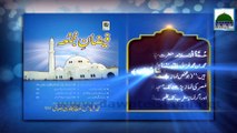 Juma Ki Fazilat - Hajj Aur Umrah Ka Sawab - Feature Video