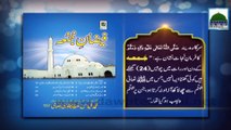 Juma Ki Fazilat - Har Juma 1 Crore 44 Lakh Jahannum Se Azad - Feature Video