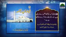 Juma Ki Fazilat - Juma Ko Maa Baap Ki Qabar Par Hazri Ka Sawab - Feature Video