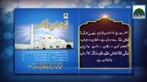 Juma Ki Fazilat - Jumma Se Jumma Gunah Maaf - Feature Video