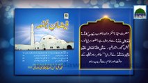 Juma Ki Fazilat - Khateeb Kay Qareeb Baithne Ki Fazilat - Feature Video