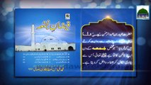 Juma Ki Fazilat - Shifa Naseeb Hoti Hai - Feature Video