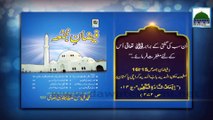 Juma Ki Fazilat - 3 Hazar Maghfiratain - Feature Video