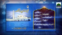Juma Ki Fazilat - 10 Hazar Saal Ke Roze Ka Sawab - Feature Video