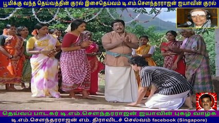 Oorum Uravum 1982  TM Soundararajan Legend  song  1