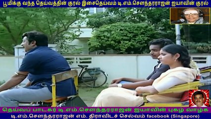 Oorum Uravum 1982  TM Soundararajan Legend  song  2