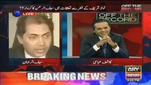 Kashif Abbasi Ke Sawal Par Saif-ur-Rehman Ne Har MaanLi.